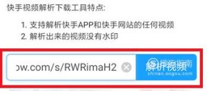 快手怎么下载无水印视频,快手怎么去除视频水印