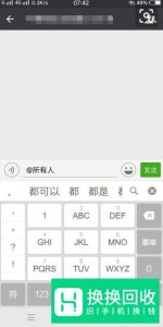 手机微信群如何@全体成员？@所有人怎么没反应？