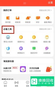 淘宝开店流程
