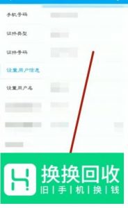 建设银行App登陆密码忘记了怎么办?