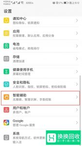 如何设置华为语音助手