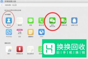 没有备份,微信聊天记录删除了怎么恢复