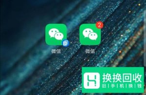苹果手机微信多开如何同时登陆两个微信