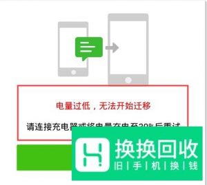 微信聊天记录怎么转移到新手机?