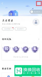 高德地图怎么设置货车导航