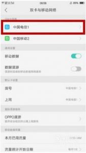 oppo手机网速不好怎么办？