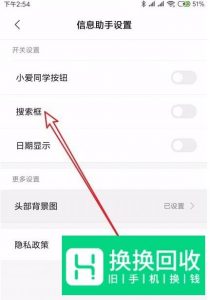 MIUI11,小米手机桌面底部的搜索框,怎么去掉？