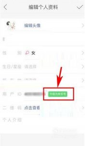 快手怎么改快手号