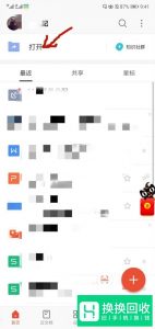 怎么使用手机编辑excel表格文件