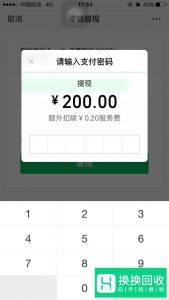 微信怎么提现