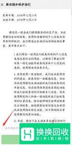 现在微信怎么注册不了