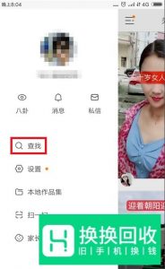 快手搜索不到用户怎么办