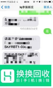 iphone xs max怎么用副卡发短信