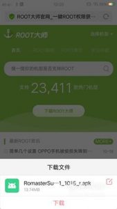 vivo手机如何获得root权限