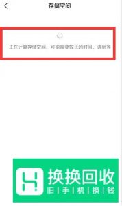 使用微信时特别卡怎么办