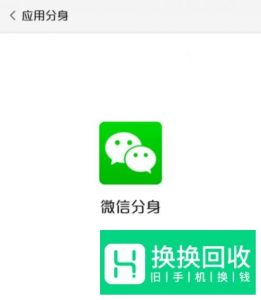 努比亚手机怎么打开微信等应用分身