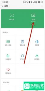 微信支付限额怎么办