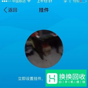 手机qq动态头像设置教程