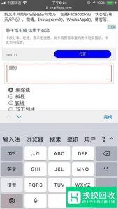 如何使用在线文字删除线生成器