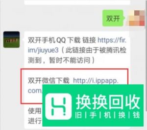 iPhone怎么微信双开