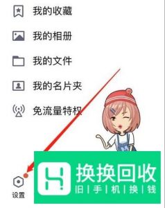 手机QQ如何更改密保手机号？