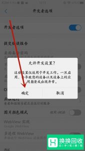 VIVO开发者选项在哪 怎么找出?