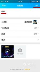 朋友圈怎么发超过10秒的视频