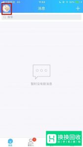 如何恢复手机QQ上的聊天记录
