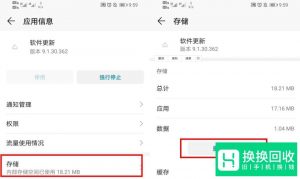 华为怎么设置畅连通话功能？