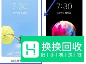 如何制作手机主题