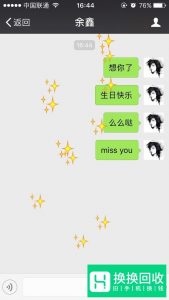 微信有哪些特效词语？