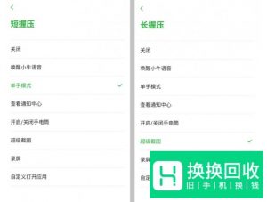 努比亚z20怎么用压感操作唤醒手机？