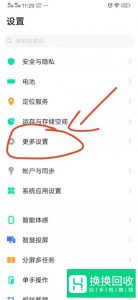 手机屏幕颜色不正常怎么简易校准
