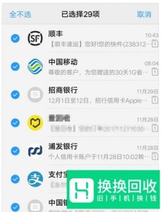 vivo手机短信列表太混乱怎么办？