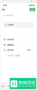 怎么查看微信朋友圈的访客记录？