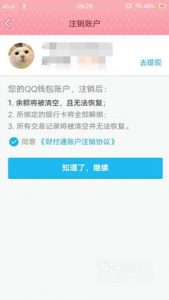 手机qq怎样改实名制信息？