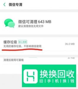 微信老是自动退出怎么办