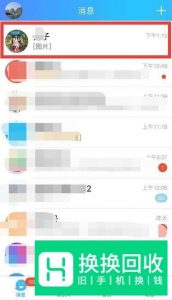 如何用手机QQ定位好友位置？

