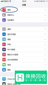 iPhone来消息不提醒怎么办？