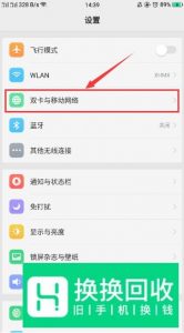 华为手机开启了数据流量却不能上网怎么办？