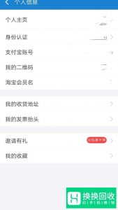 支付宝借呗无额度,有获得额度的好方法吗？
