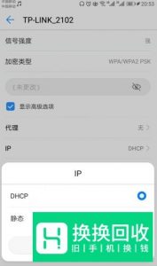 手机连上wifi后网速特别慢怎么办