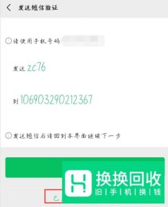 手机上怎样安装微信