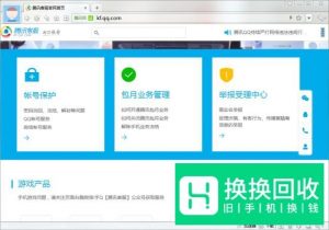 微信登录受限制怎么办?如何申诉解封微信帐号?