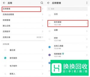 华为怎么设置畅连通话功能？