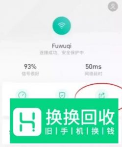 手机怎么破解WIFI密码