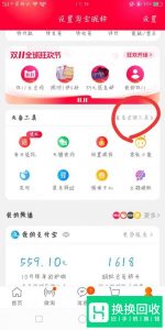 手机淘宝如何登陆自己的卖家店铺