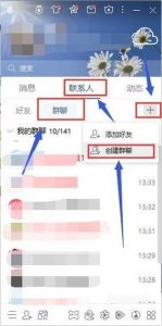 qq如何群发消息？

