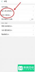 手机号不要或注销 解除哪些软件绑定的手机号？