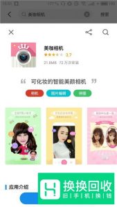 有哪些手机修图软件比较好用